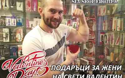 Идеи за подарък за Жена на Свети Валентин от Секс Шоп Еротика