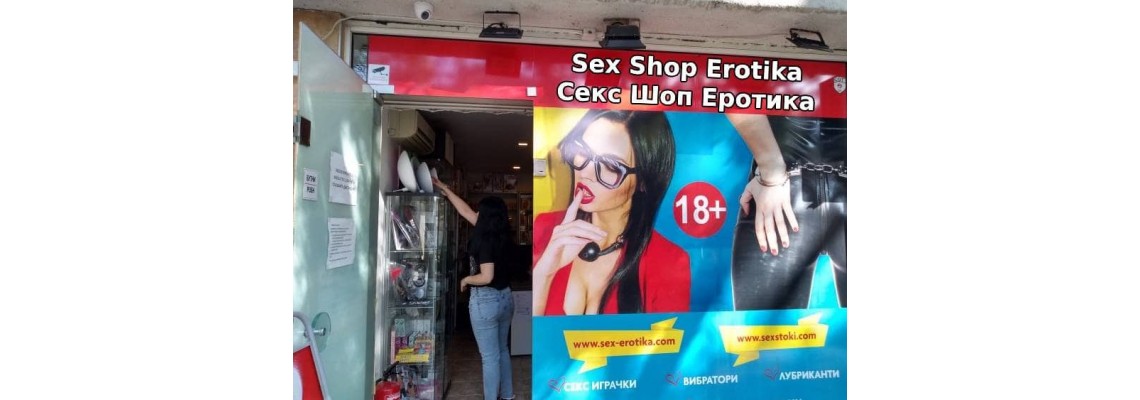 Sex Shop Sofia | Секс Шоп Еротика | Секс Магазин в София | Онлайн магазин за Секс играчки и Вибратори