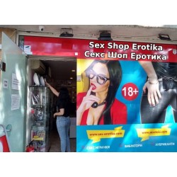 Sex Shop Sofia | Секс Шоп Еротика | Секс Магазин в София | Онлайн магазин за Секс играчки и Вибратори