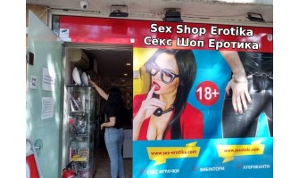 Sex Shop Sofia | Секс Шоп Еротика | Секс Магазин в София | Онлайн магазин за Секс играчки и Вибратори Sex Shop Sofia | Секс Шоп Еротика | Секс Магазин в София | Онлайн магазин за Секс играчки и Вибратори