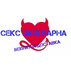 Секс Шоп Варна с безплатна доставка над 35лв.