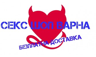 Секс Шоп Варна с безплатна доставка над 55лв. ❤️ €28.12 Секс Шоп Варна с безплатна доставка над 55лв. ❤️ €28.12