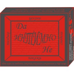 Игра Интимно