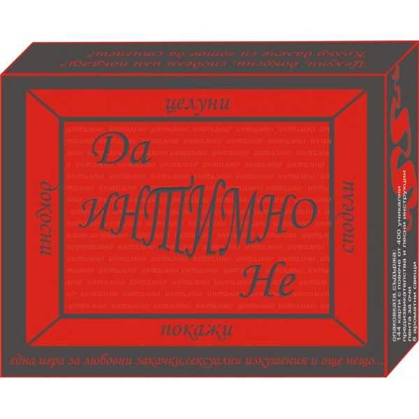 Игра Интимно Игра Интимно
