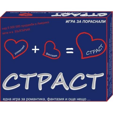 Игра Страст Игра Страст