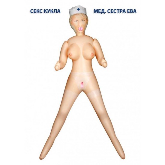 Секс Кукла Медицинска Сестра Кака Ева