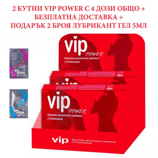 2 Кутии VIP POWER с 4 Дози за Ерекция при Мъжете и Възбуждане на Жената
