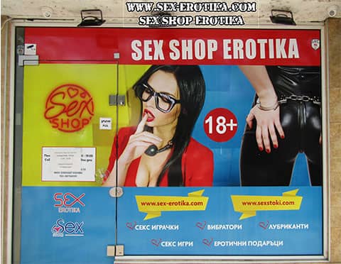 Секс Шоп Еротика магазин за секс играчки за мъже и вибратори за жени онлайн на ниски цени с остъпки и промоции на sex toys топ оферти от sex shop erotika на идеи за подаръци за Коледа, Нова Година, Годишнини, Свети Валентин, 8-март, физически магазин в София, район Красно село, кв. Стрелбище, бул. Гоце Делчев 113  