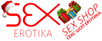 Sex Shop Erotika | Секс Шоп Еротика
