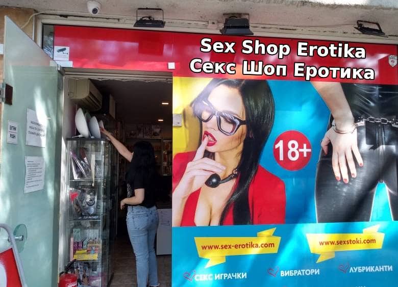 Sex Shop Erotika Sofia - магазин секс играчки и вибратори