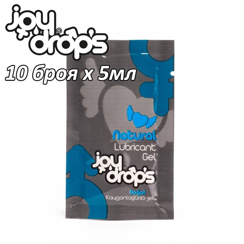Цена за 10 броя лубриканти JOYDROPS Natural от 5мл без аромат и вкус